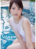 麻倉みな 「Mina」 サンプル動画