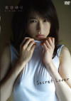 北谷ゆり 「Secret Lover」 サンプル動画