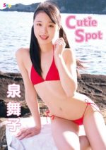 泉舞子 「Cutie Spot」 サンプル動画