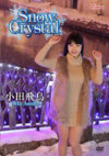 小田飛鳥 「Snow Crystal」 サンプル動画