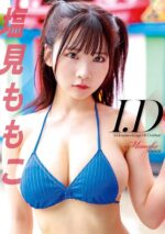 塩見ももこ 「I.D」 サンプル動画