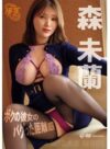 森未蘭 「ボクの彼女のバグった距離感」 サンプル動画