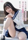 野口絢音 「色白で繊細な女の子はやっぱり敏感なのか？」 サンプル動画