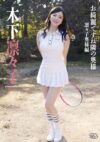 木下凛々子 「お綺麗ですね隣の奥様 凛々子奥様編」 サンプル動画