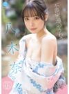 八木奈々 「不義密通のうわさ」 サンプル動画