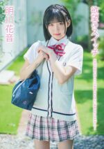 明川花音 「欲望のスイッチ」 サンプル動画