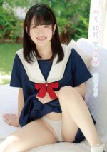四宮つむぎ 「キミ、10代、恋の予感」 サンプル動画